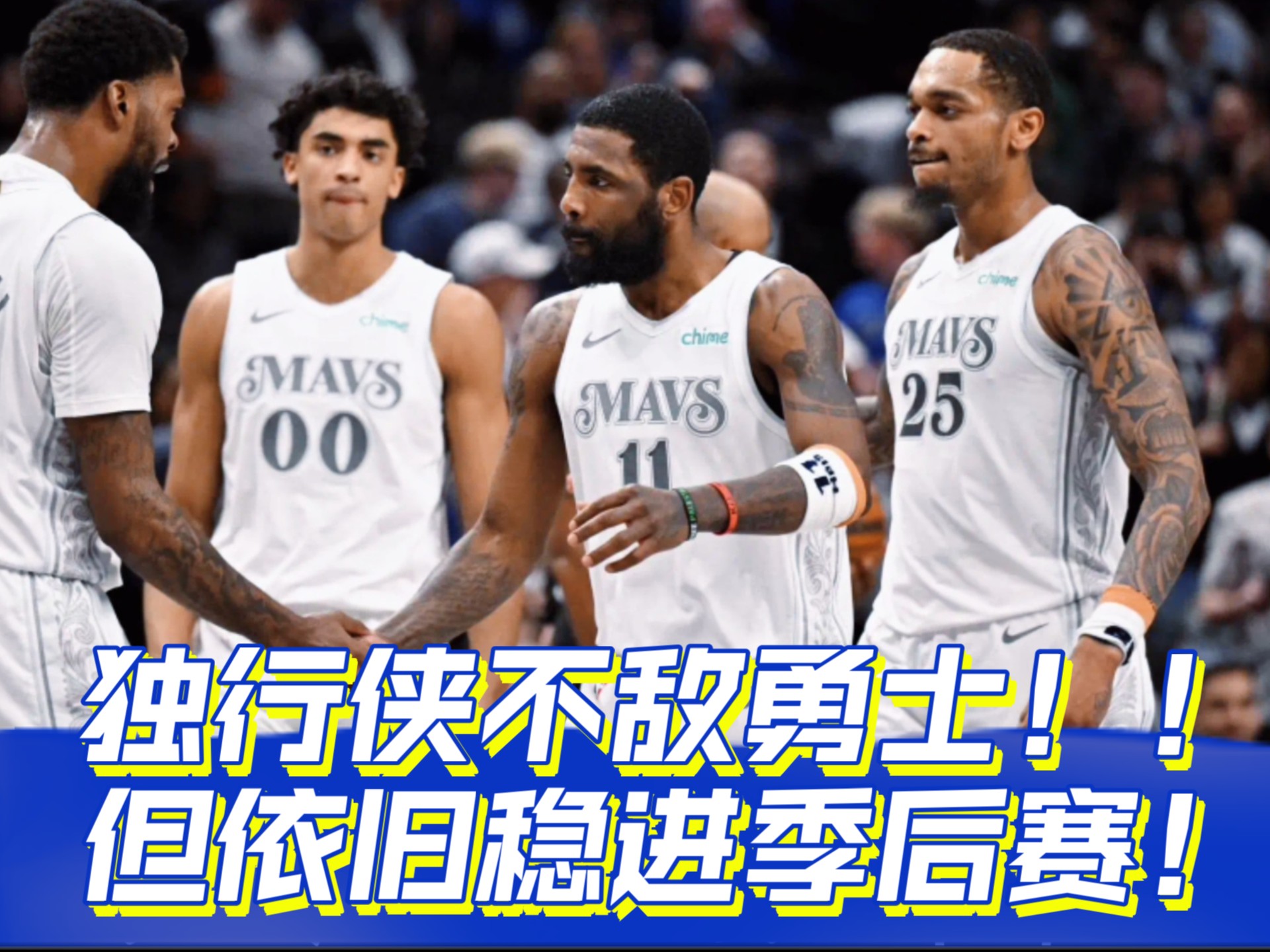 独行侠太阳对战，年轻队伍亦可称霸的简单介绍