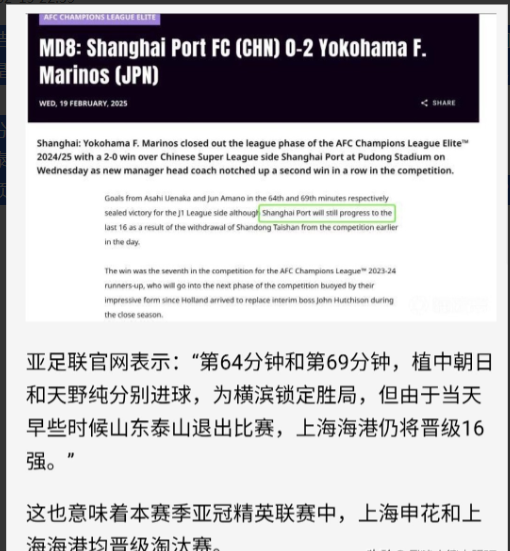 上港队亚冠比赛取胜，晋级下一轮