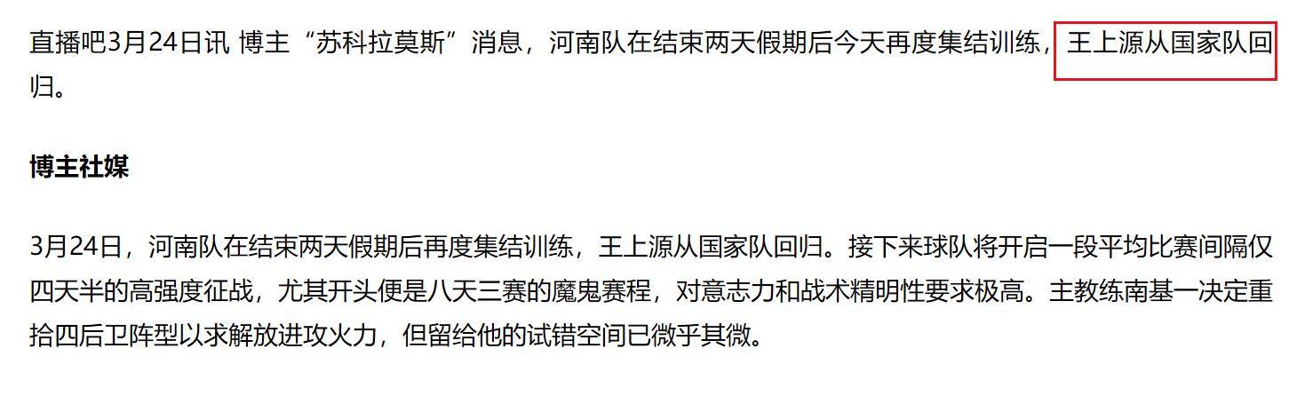 国际足联世俱杯-关于河南威龙痛失两员大将，阵容大调整迎战京城富力的信息