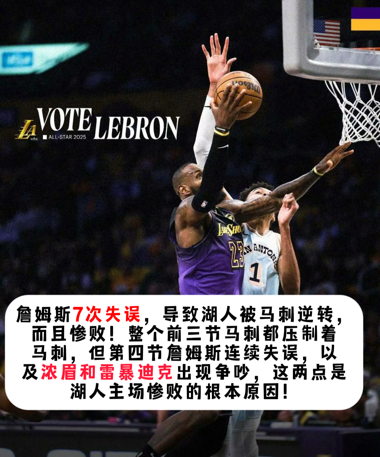 2025世俱杯时间-马刺惨遭猛龙逆转！德罗赞篮板得分均贡献的简单介绍